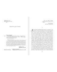 Моя вторая первая любовь