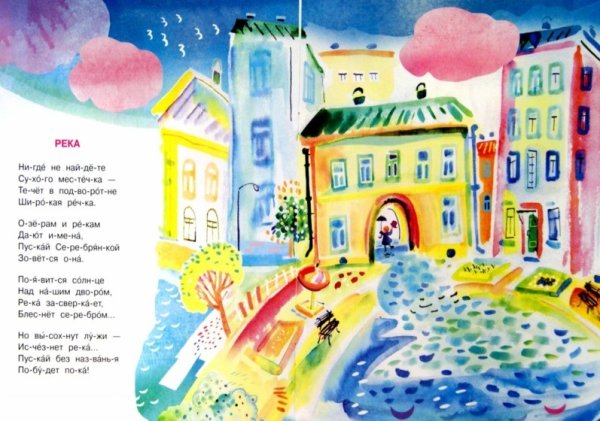 Я знаю, что надо придумать