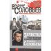 Зачистка. Роман-возмездие