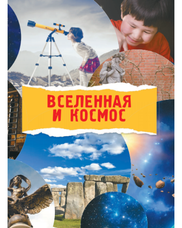 Почемучковедение