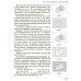 Математика. 9 класс. Учебник для общеобразовательных организаций. ФГОС