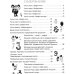 Учимся считать. Для детей 5-6 лет