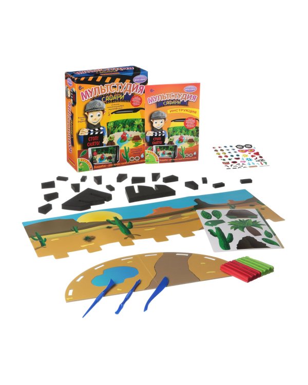 Досуг с Буки. Мультстудия. Сафари