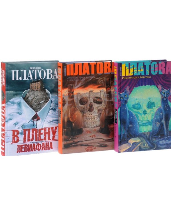 Лучшие остросюжетные романы (количество томов: 3)