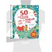 50 творческих заданий на Новый год