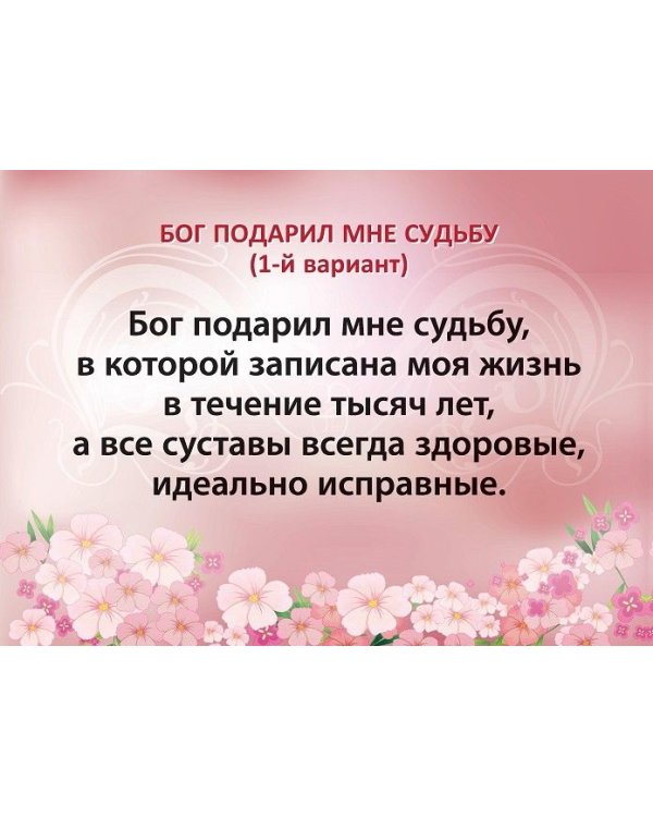 Шедевры психологической поддержки человека, продлевающие жизнь, прекращающие старение и создающие бессмертие