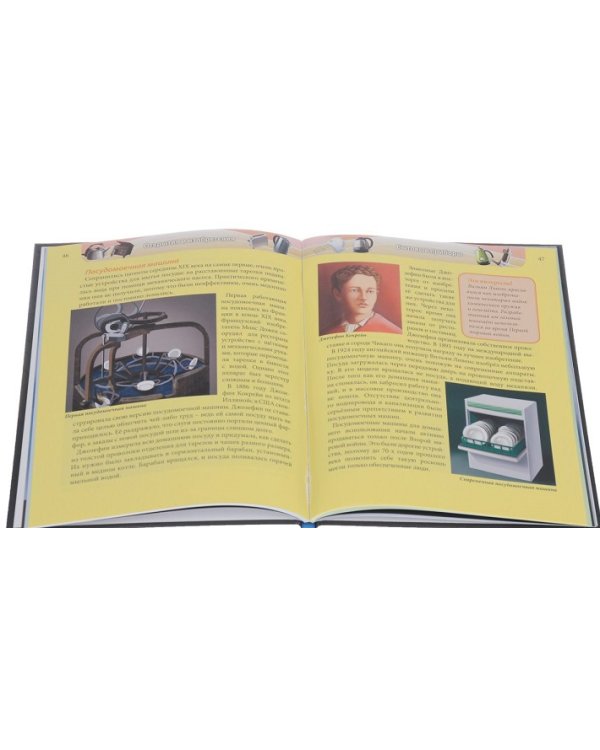 Открытия и изобретения