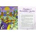 Мудрые сказки. Народы мира. Часть 1