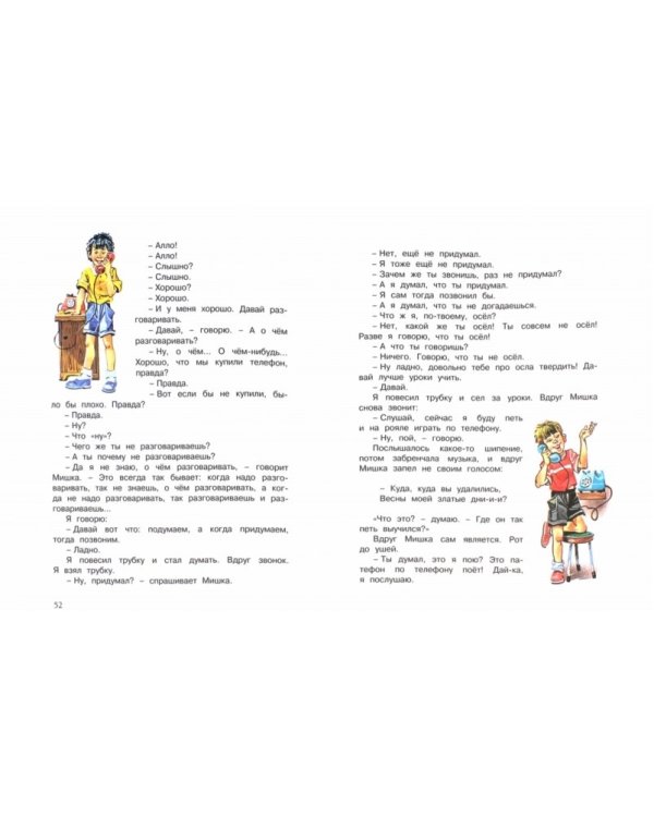 Дополнительное изображение книги «Бенгальские огни / Носов Н.»