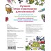 Лучшие игры и раскраски для малышей