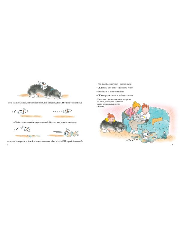 Как воспитать собаку