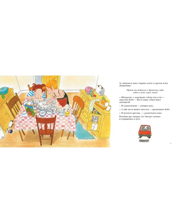 Дополнительное изображение книги «Хочу собаку!»