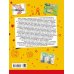 Иллюстрированная книга научных экспериментов и опытов без специального реквизита