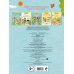 Дополнительное изображение книги «Мой день»