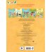 Дополнительное изображение книги «В детском саду»