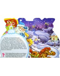 Смешарики. Помоги Деду Морозу!