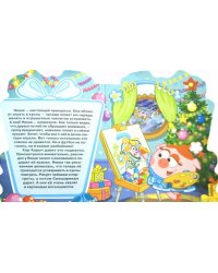 Смешарики. Ура! Подарки!