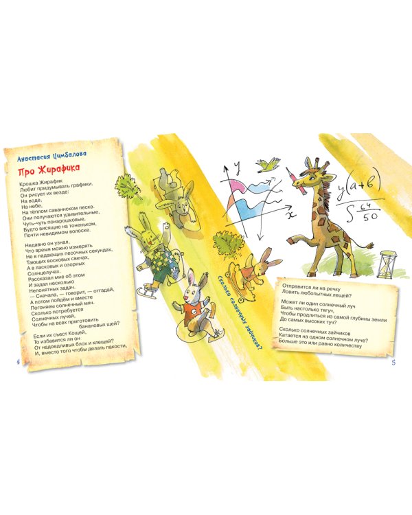 Пегас в крапинку.Стихи современных поэтов