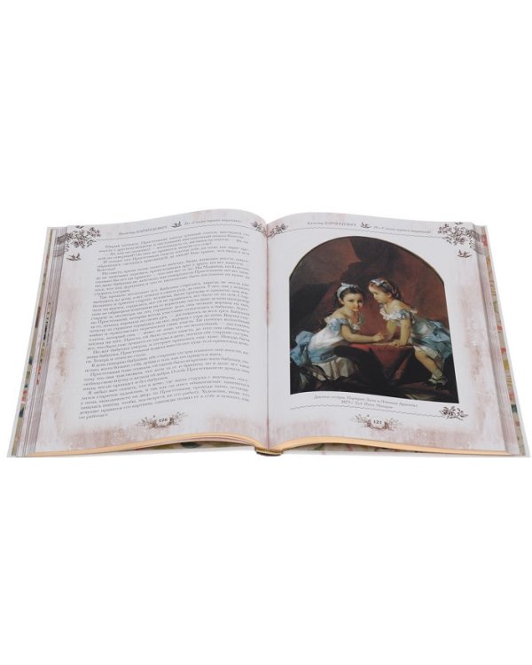 Когда мы были маленькие