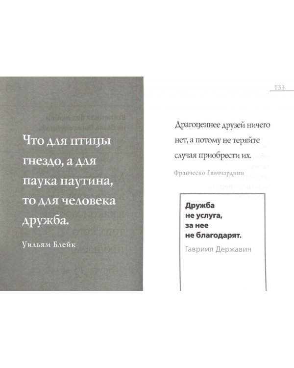 Новогодняя книга для босса. Приниматель решений