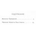 Дополнительное изображение книги «Василиса Прекрасная / »