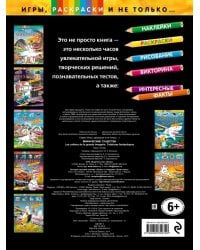 Мифические существа