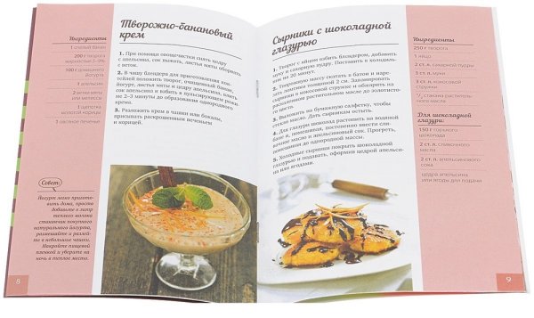 Самые вкусные завтраки
