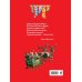 Новогодняя книга для малышей