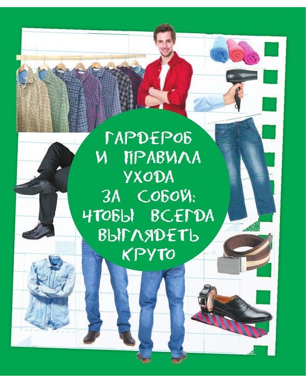 Суперэнциклопедия для супермальчиков в вопросах и ответах