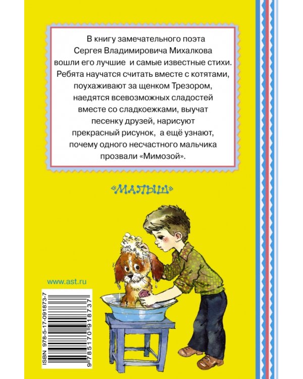 Дополнительное изображение книги «Любимые стихи»