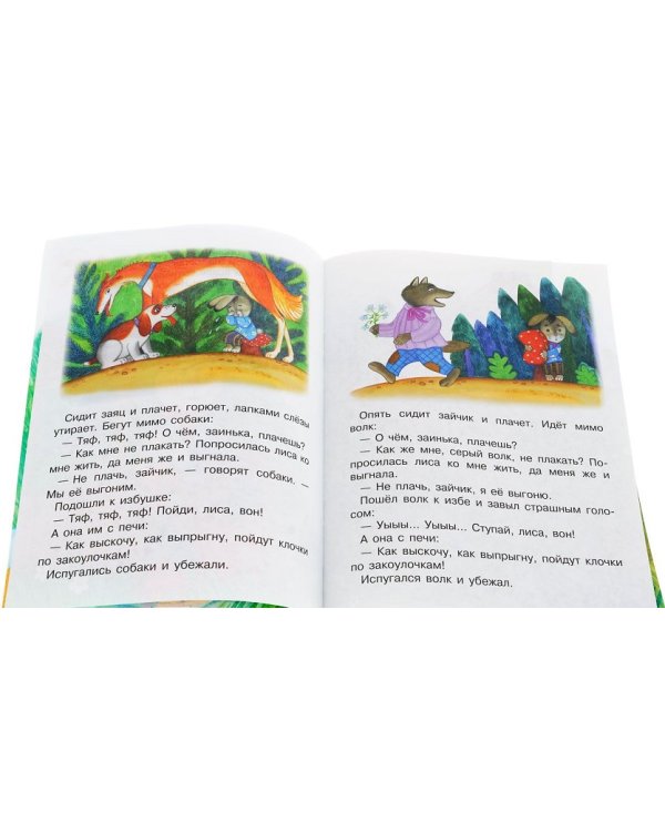 Заюшкина избушка