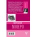 Мерилин Монро