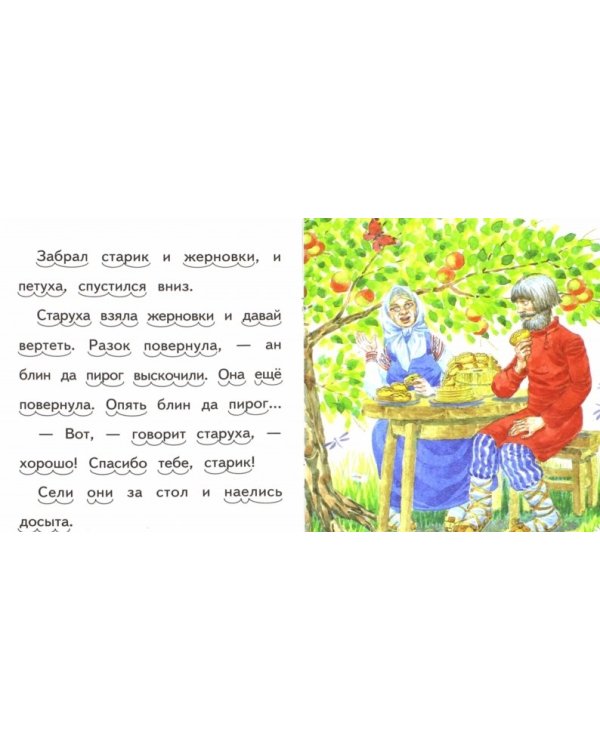 Жерновки