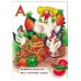 Дополнительное изображение книги «Вкусная азбука»