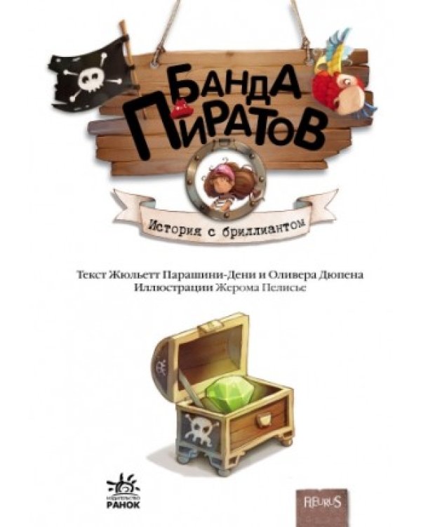 История с бриллиантом