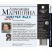 CD-ROM (MP3). Чувство льда. Часть 1. Аудиокнига