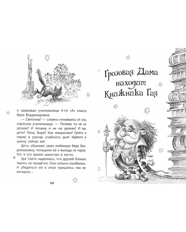 Янтарное кольцо и Первокнижник