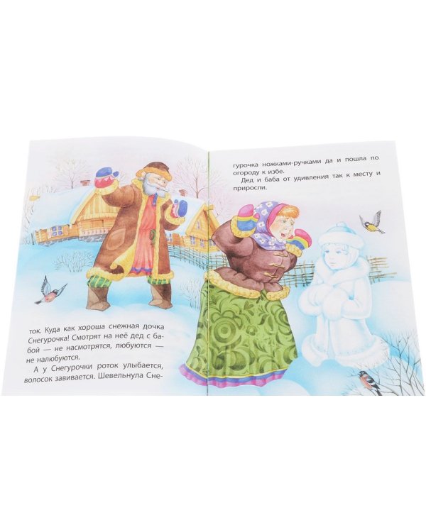 Дополнительное изображение книги «Снегурочка. Русская народная сказка»