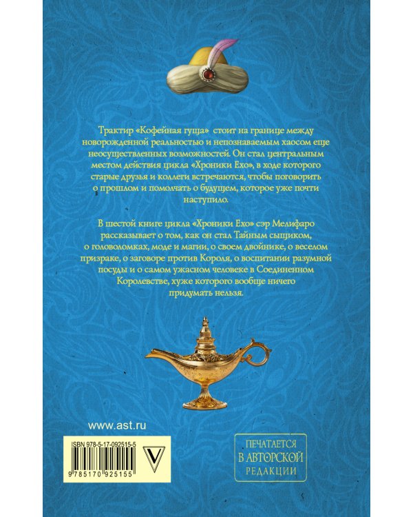 Дополнительное изображение книги «Обжора-хохотун»