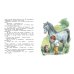 Дополнительное изображение книги «Счастливо, Ивушкин!»
