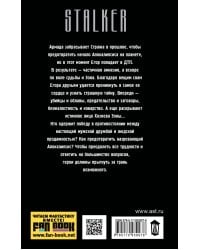 Стражи Армады. Прыжок за грань