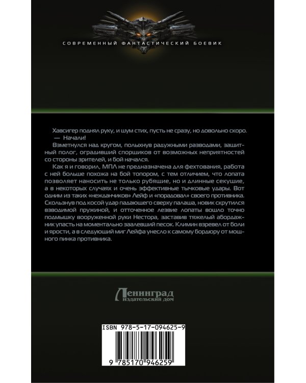 Самозванец по особому поручению