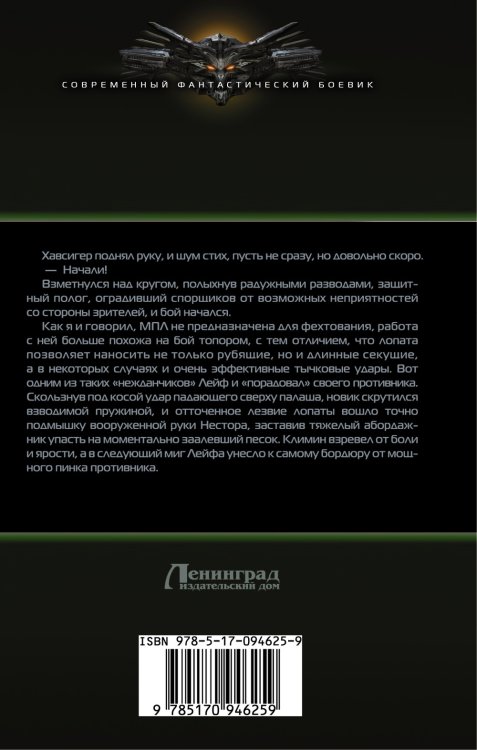 Самозванец по особому поручению