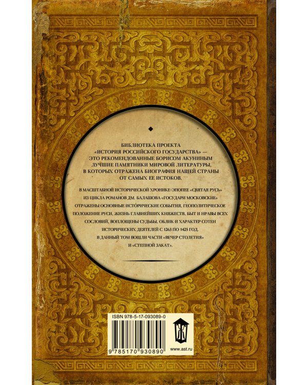 Дополнительное изображение книги «Степной закат»