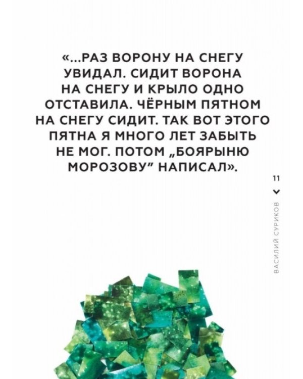 Играем в искусство: от реализма к абстракционизму