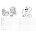 Цифра за цифрой. Прописи