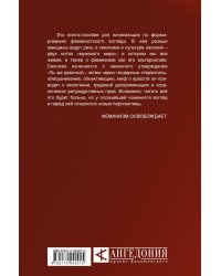 Женщины. Разговор не о мужчинах