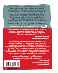 И с тех пор не расставались