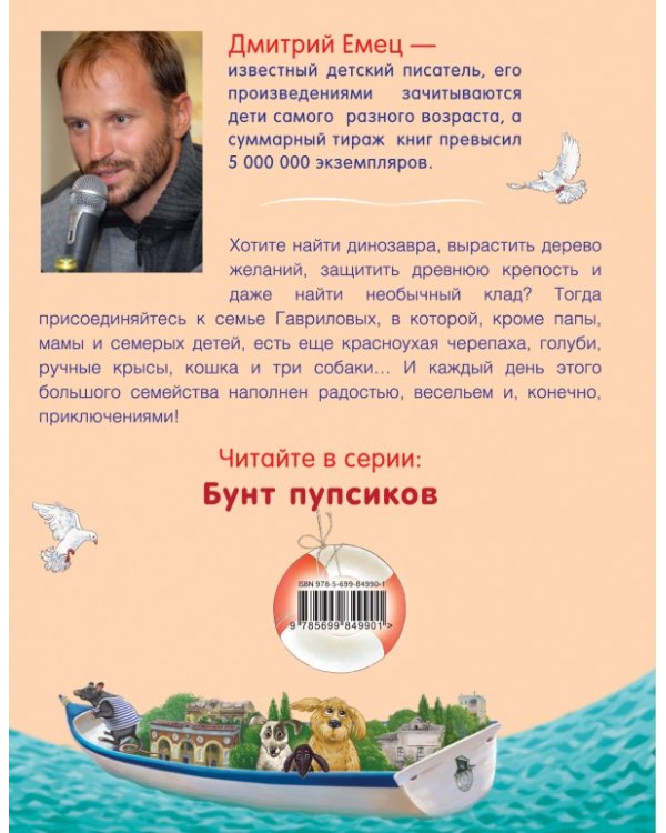 День карапузов