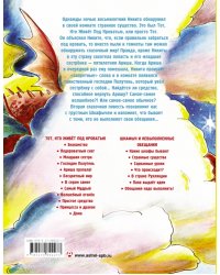 Вот такие Веселовы, или 2 сказочные повести про прикольных домовых / Смелик Э.В.